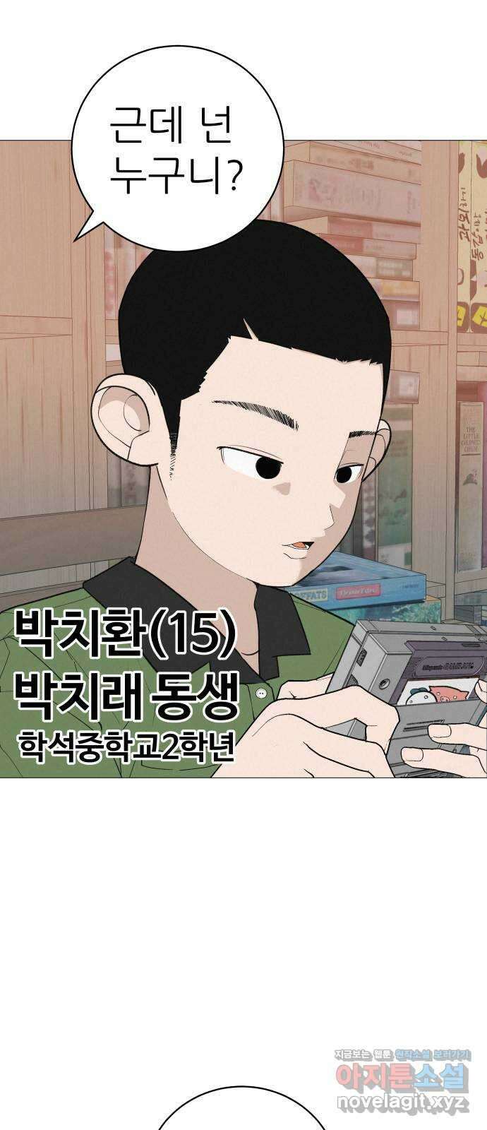 뽀대작렬 16화. 그러니까 말해줘 8