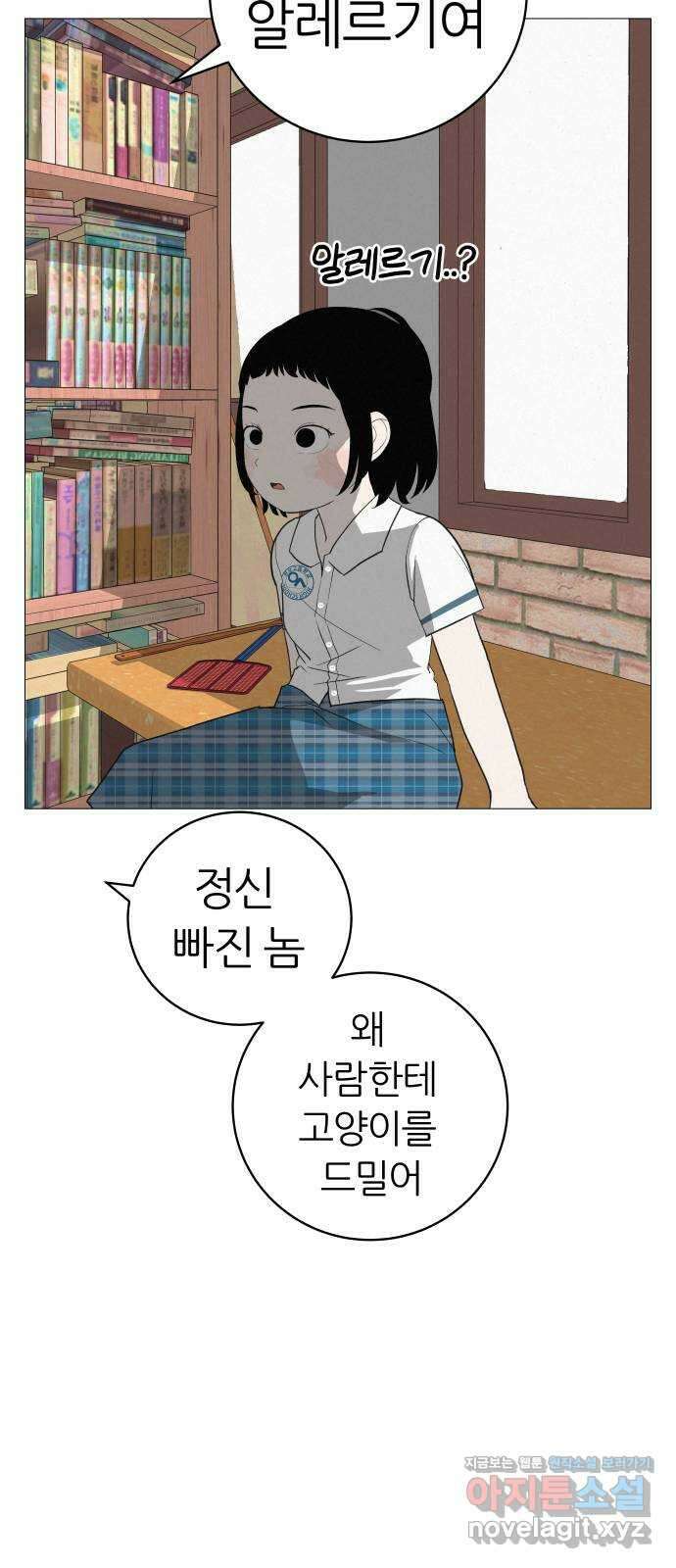 뽀대작렬 16화. 그러니까 말해줘 12