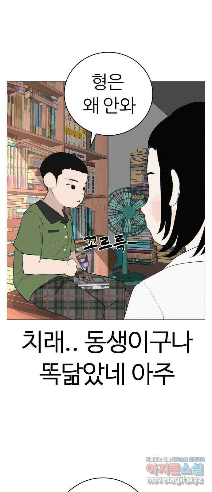 뽀대작렬 16화. 그러니까 말해줘 13