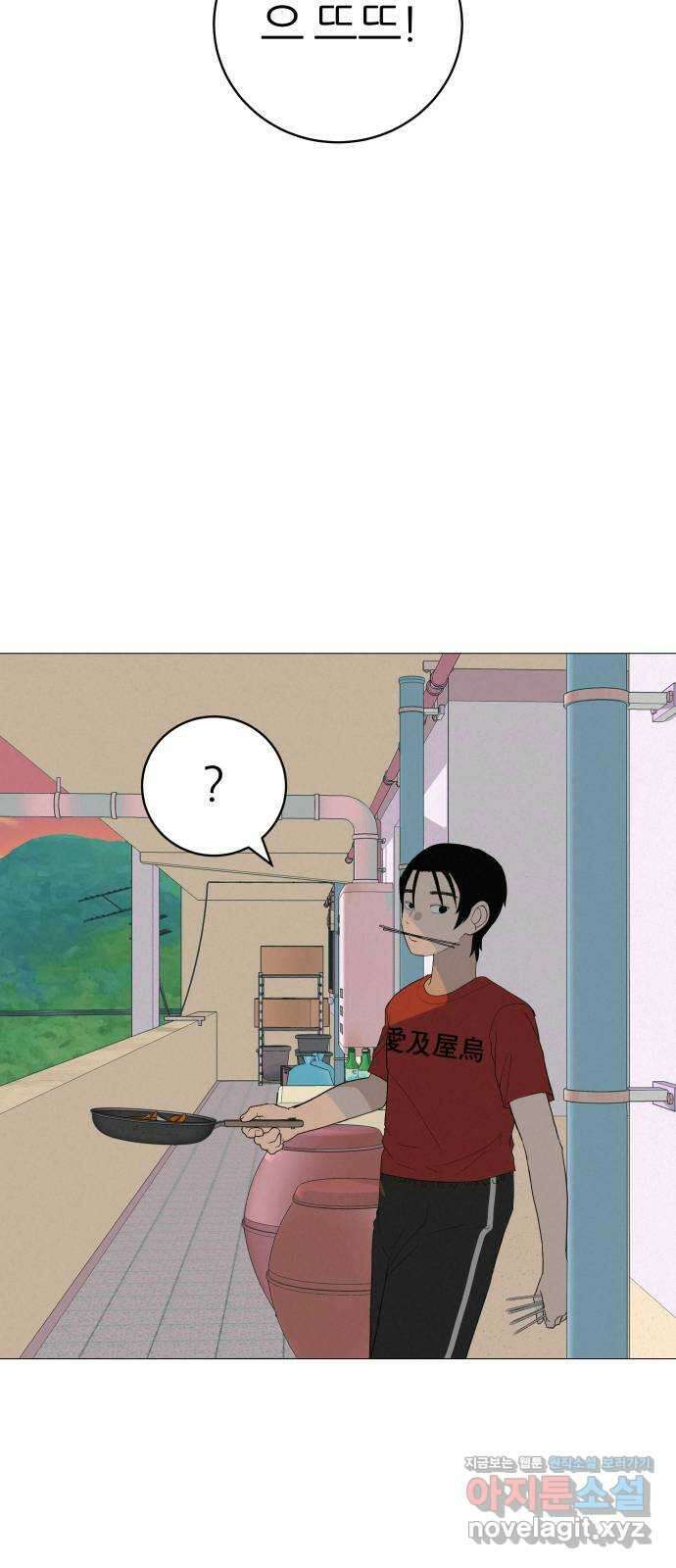 뽀대작렬 16화. 그러니까 말해줘 15