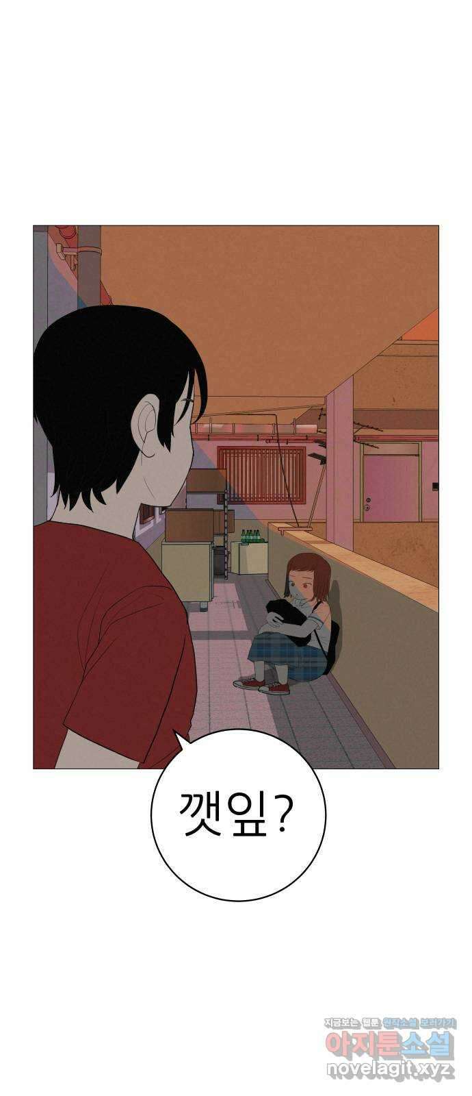 뽀대작렬 16화. 그러니까 말해줘 16