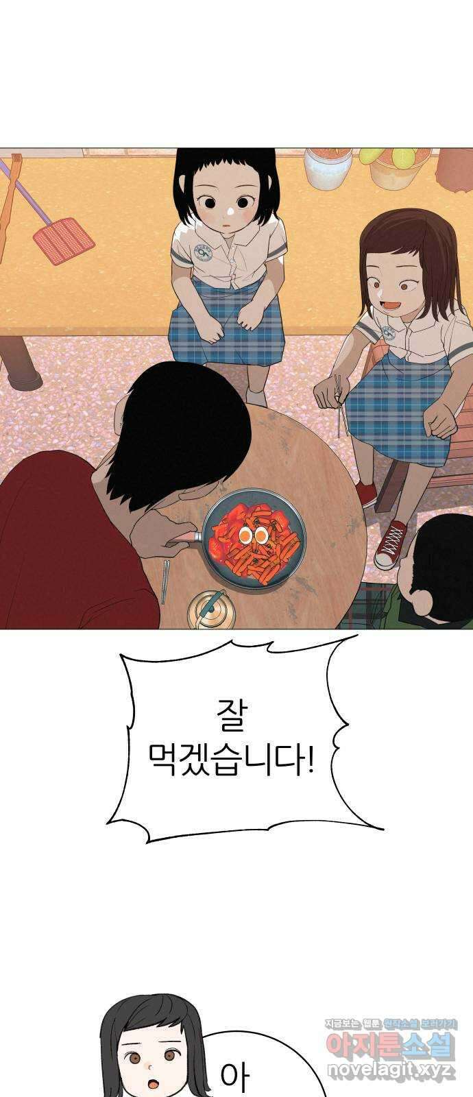 뽀대작렬 16화. 그러니까 말해줘 19