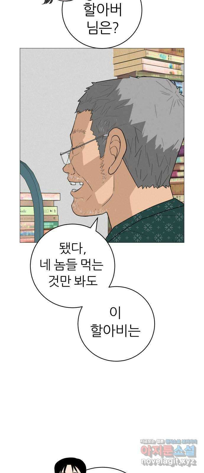 뽀대작렬 16화. 그러니까 말해줘 20
