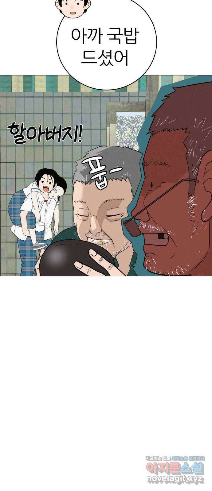 뽀대작렬 16화. 그러니까 말해줘 21