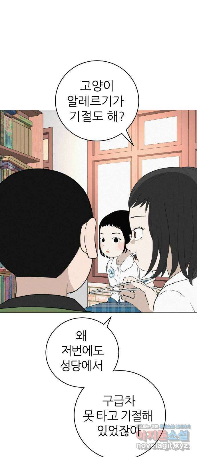 뽀대작렬 16화. 그러니까 말해줘 23