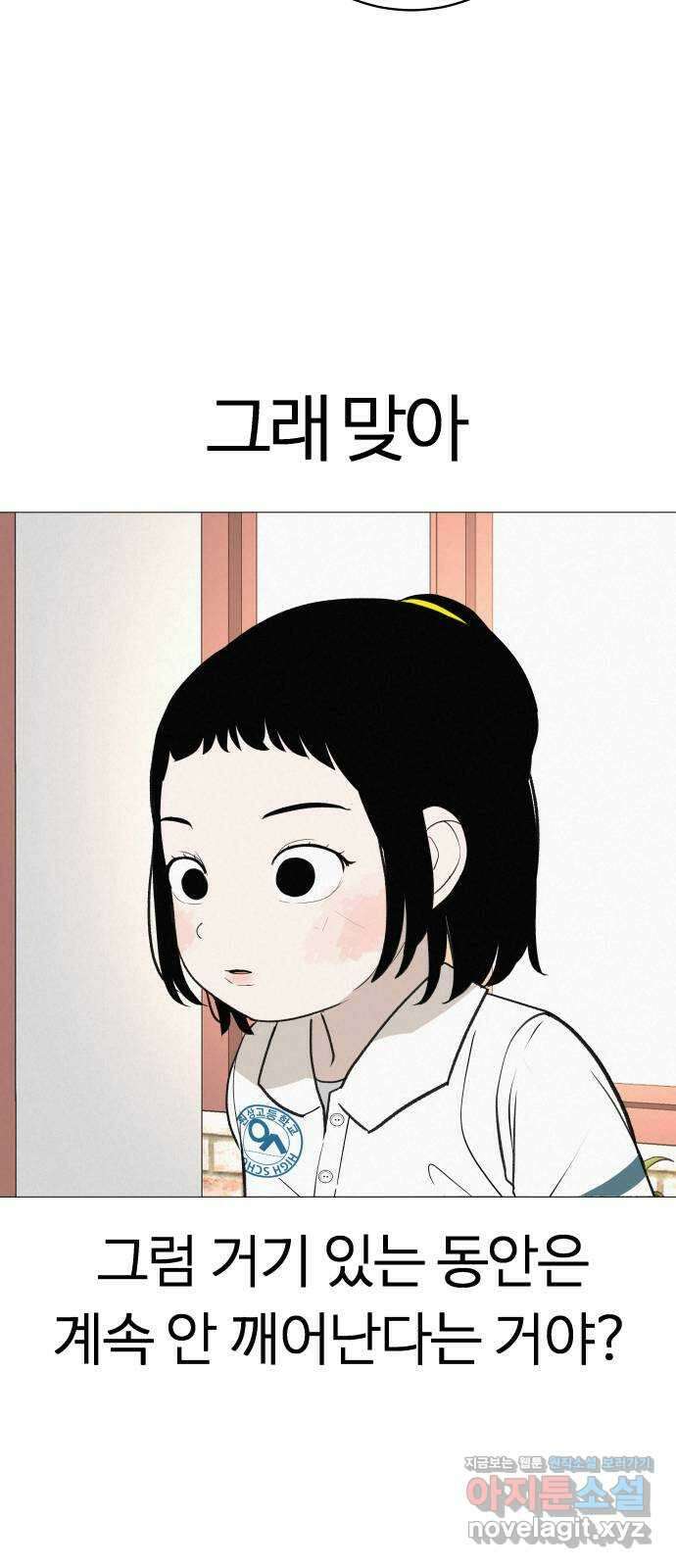 뽀대작렬 16화. 그러니까 말해줘 24