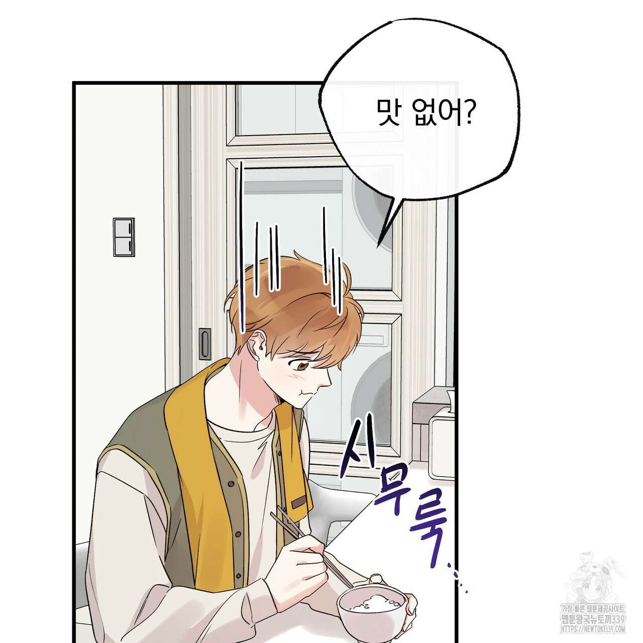 킵 어스 투게더 10화 11