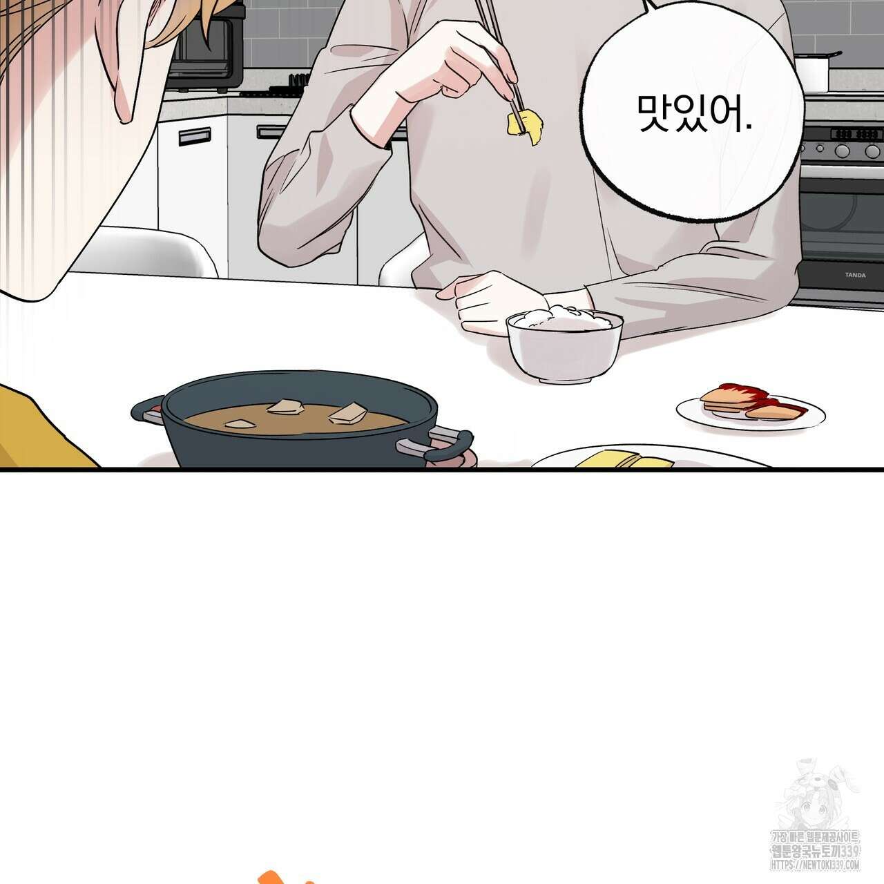 킵 어스 투게더 10화 13