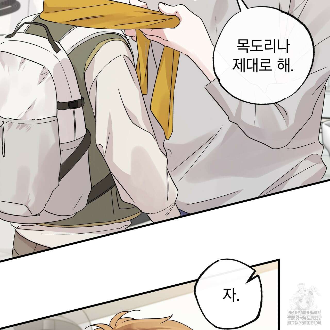 킵 어스 투게더 10화 21