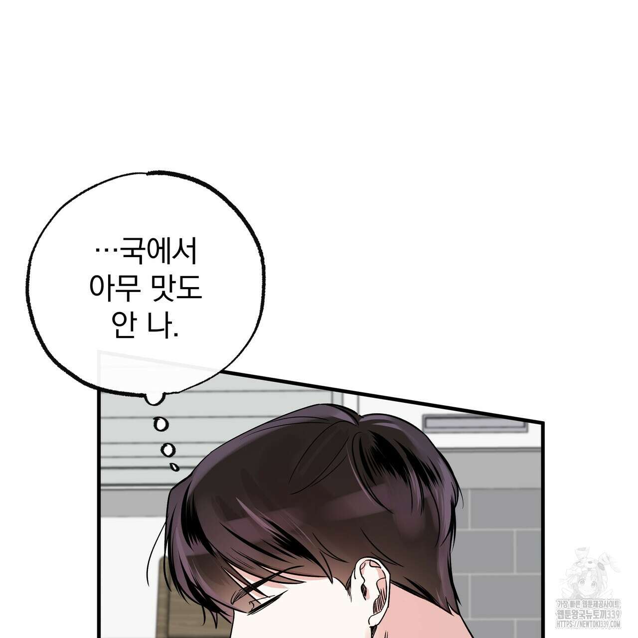 킵 어스 투게더 10화 9