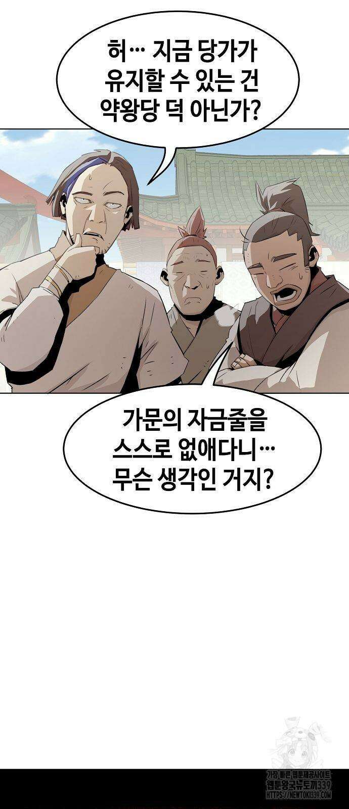 사천당가의 검신급 소가주가 되었다 21화 2