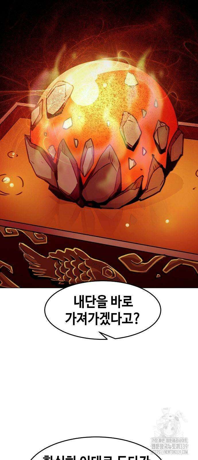사천당가의 검신급 소가주가 되었다 21화 3