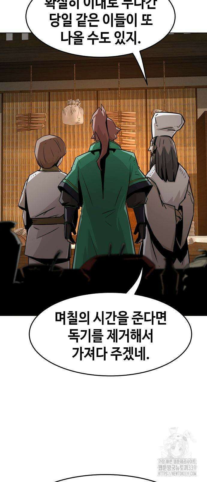 사천당가의 검신급 소가주가 되었다 21화 4