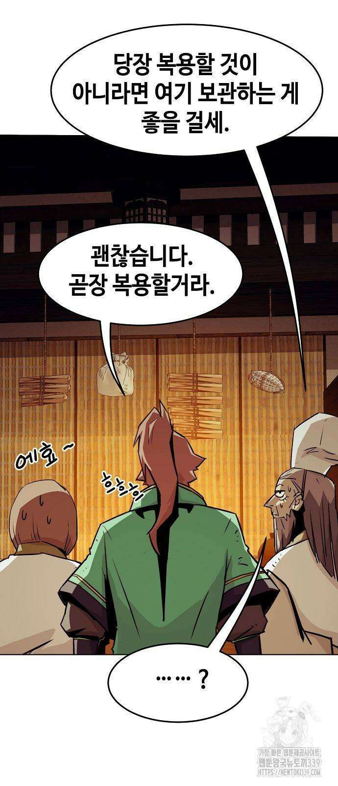 사천당가의 검신급 소가주가 되었다 21화 6