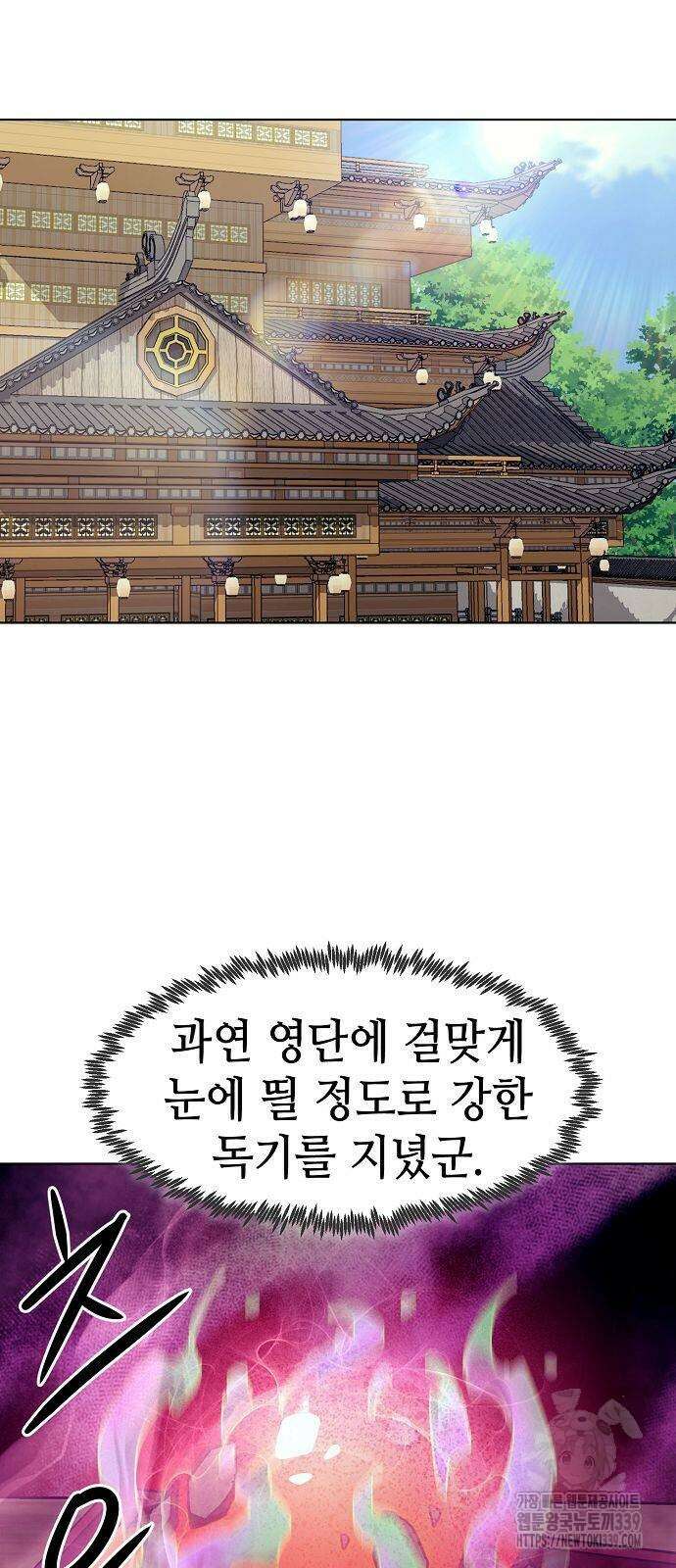 사천당가의 검신급 소가주가 되었다 21화 8