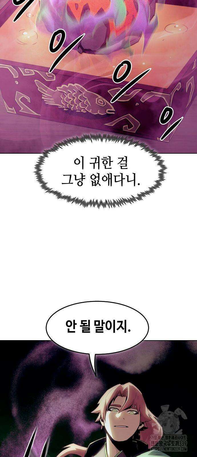 사천당가의 검신급 소가주가 되었다 21화 9