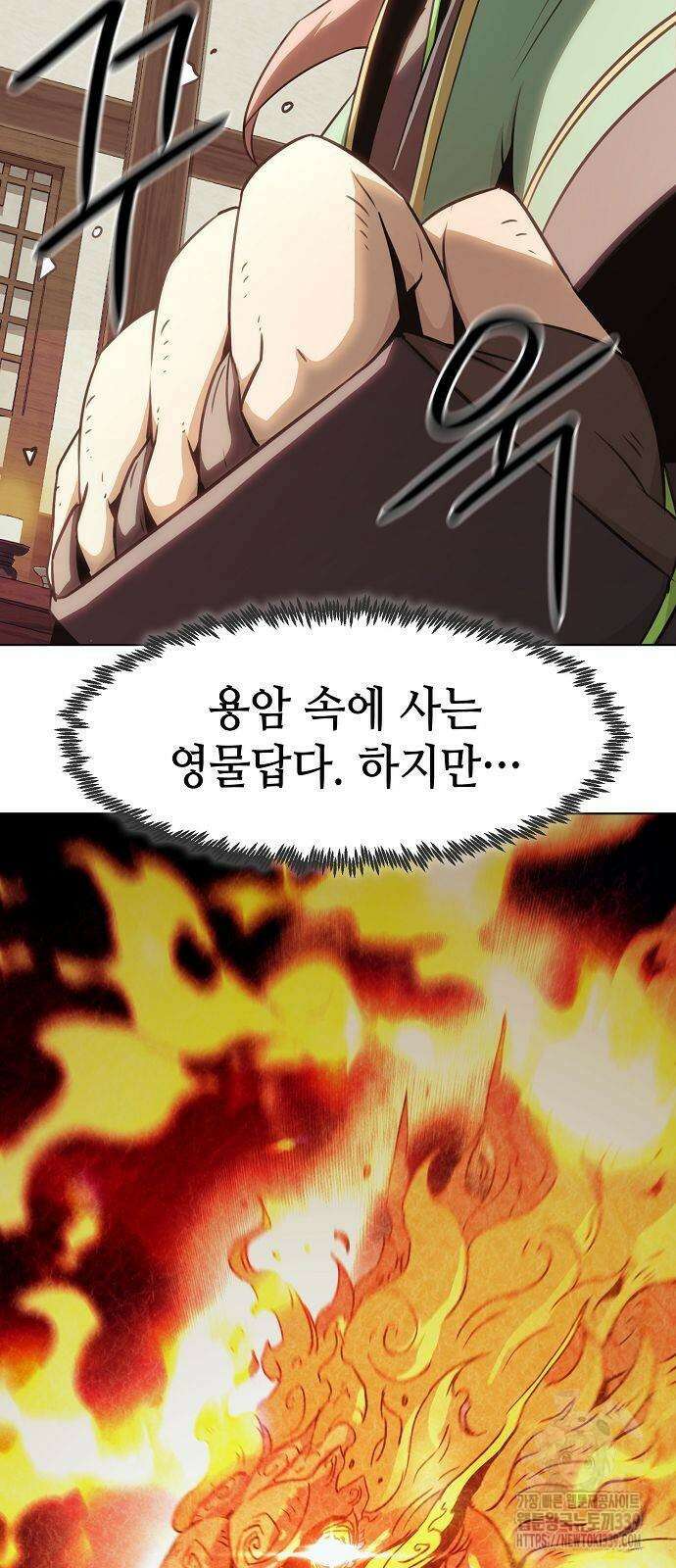 사천당가의 검신급 소가주가 되었다 21화 12