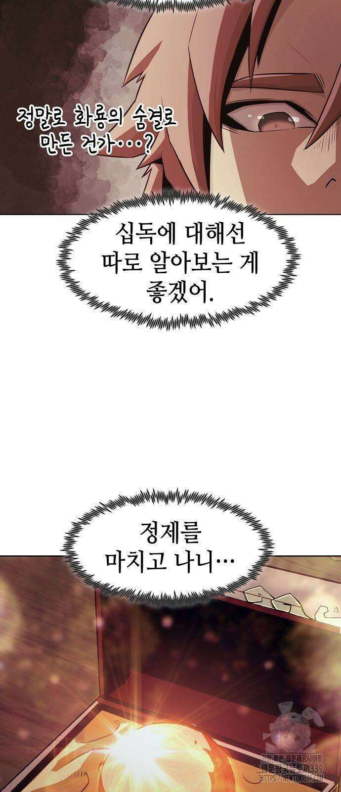 사천당가의 검신급 소가주가 되었다 21화 16