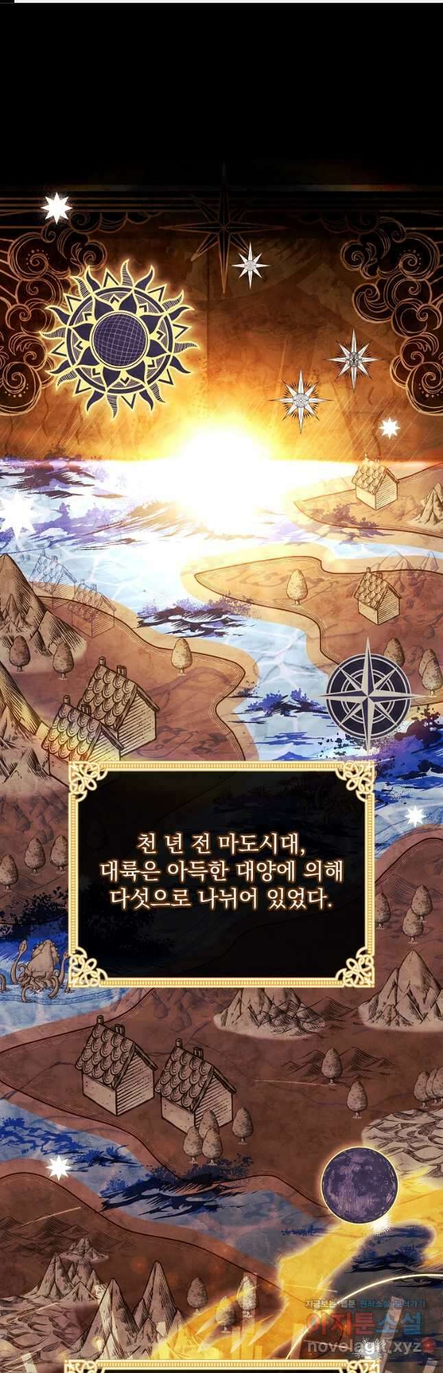 쉬고 싶은 레이디 124화 1