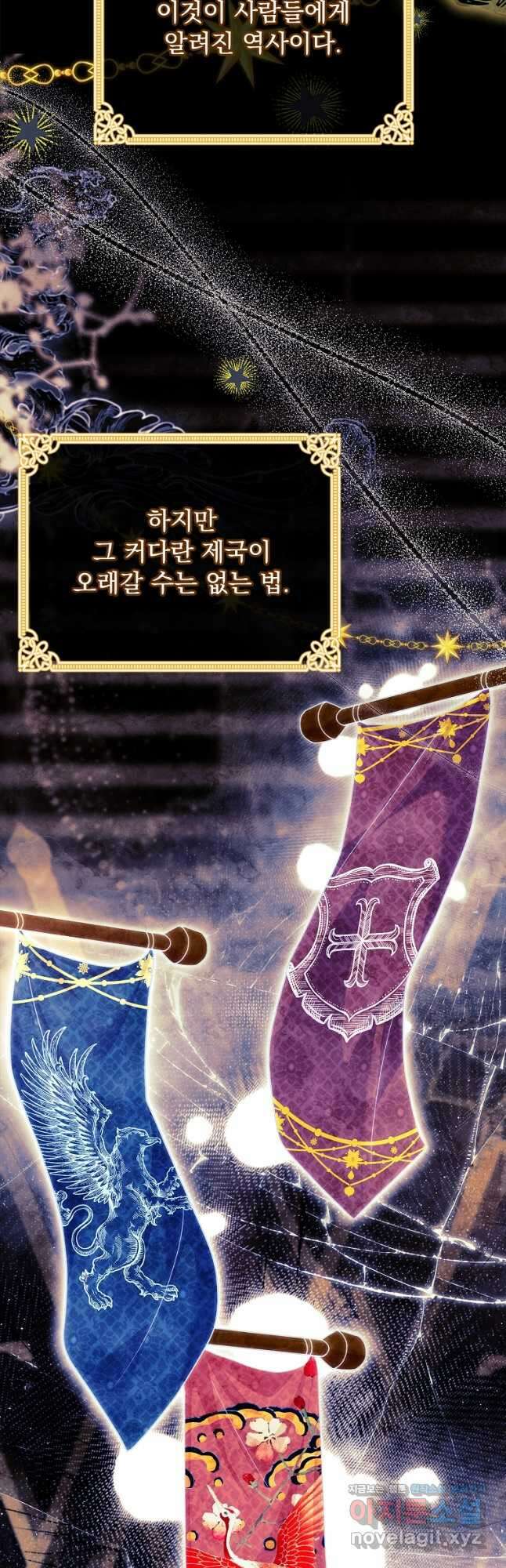 쉬고 싶은 레이디 124화 4