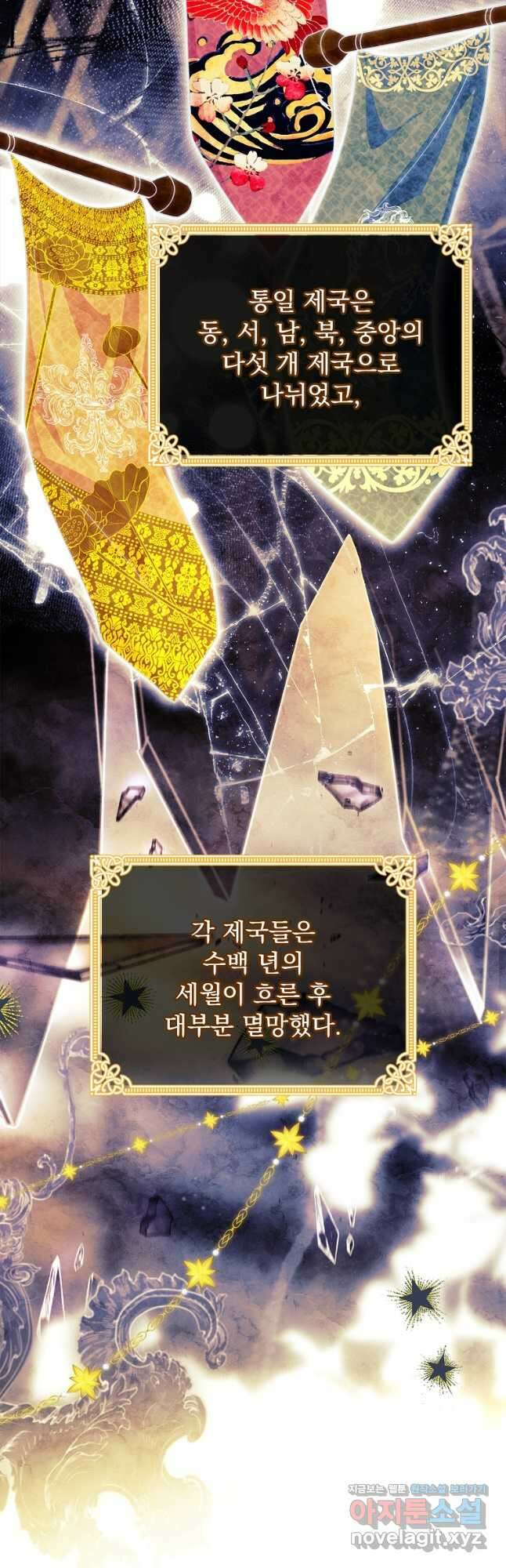 쉬고 싶은 레이디 124화 5