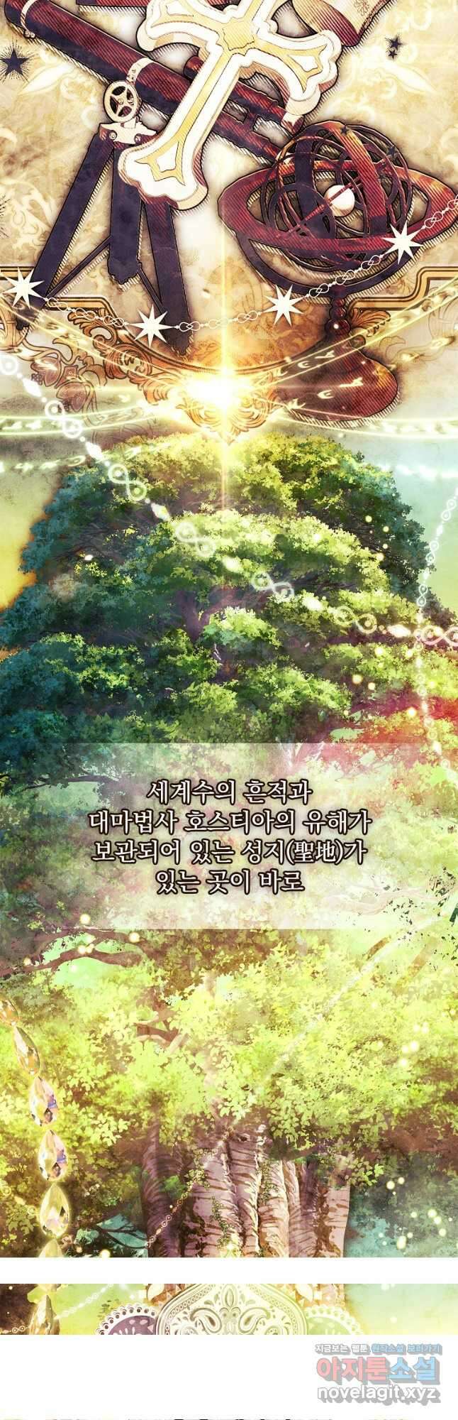 쉬고 싶은 레이디 124화 7