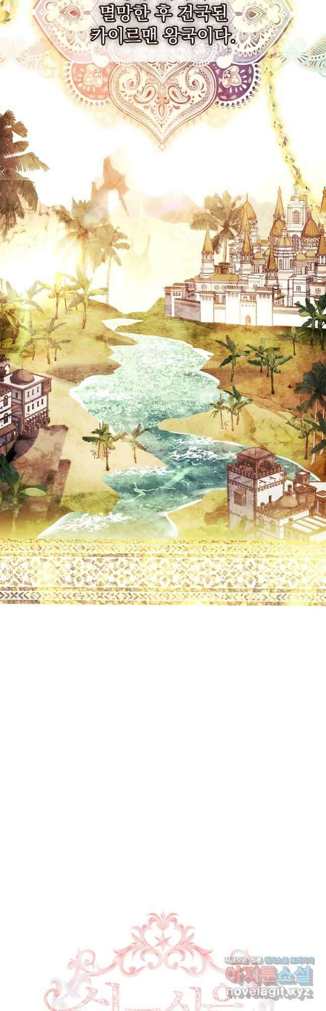 쉬고 싶은 레이디 124화 8