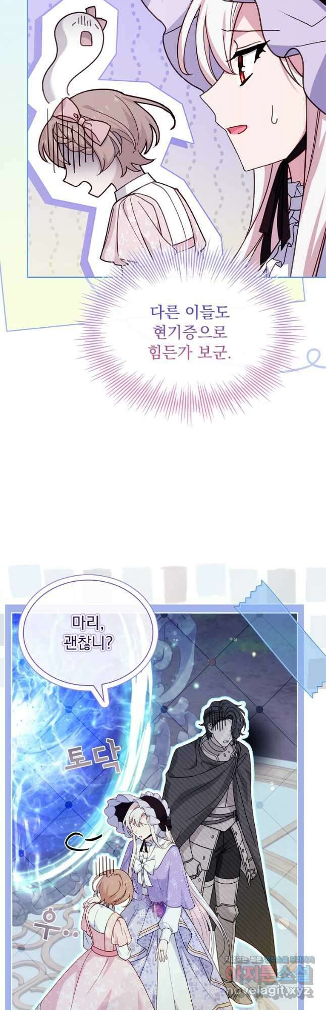 쉬고 싶은 레이디 124화 12