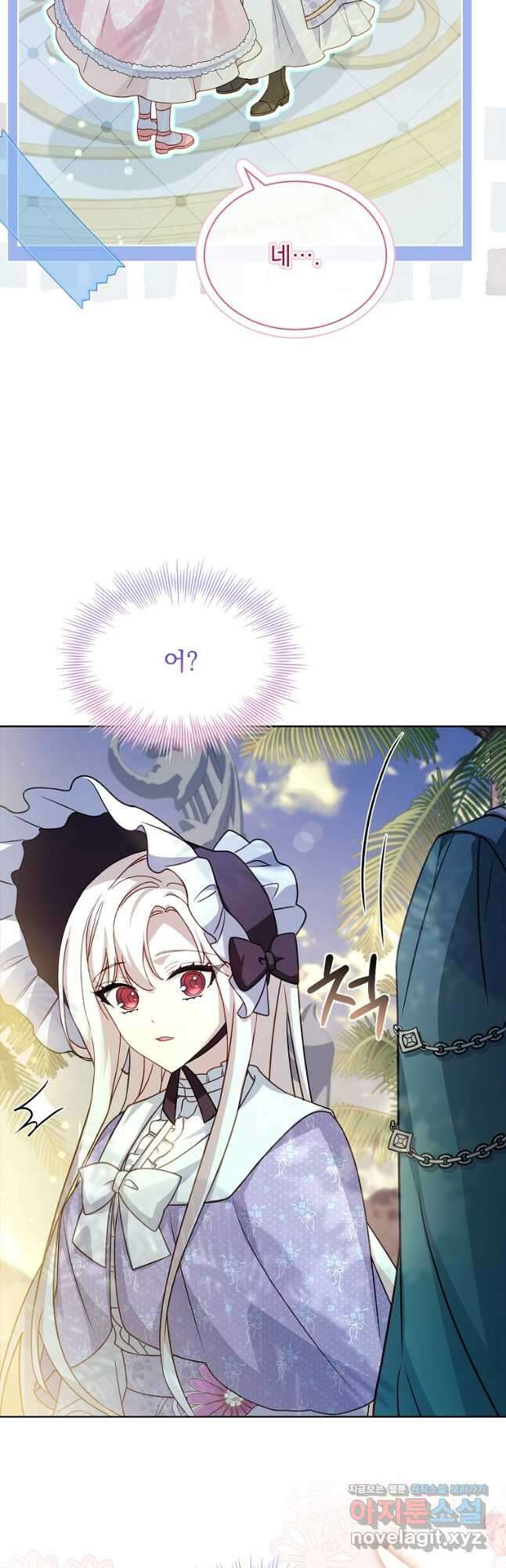 쉬고 싶은 레이디 124화 13