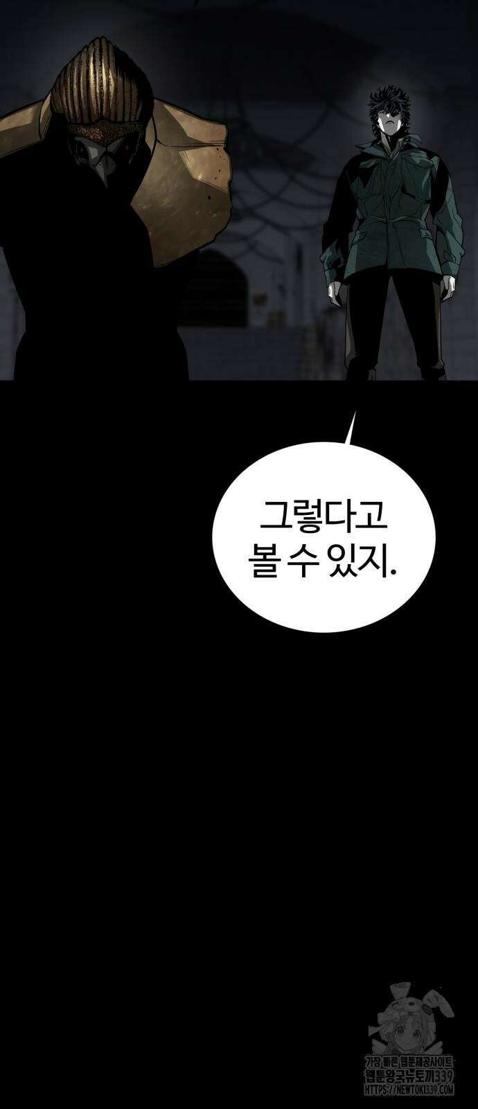 주인공이 힘을 숨김 52화 4