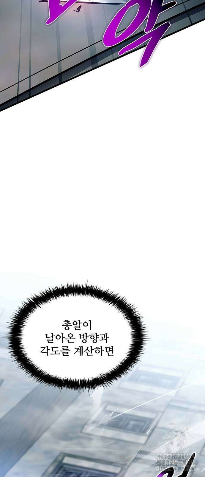 빌런투킬 151화 7
