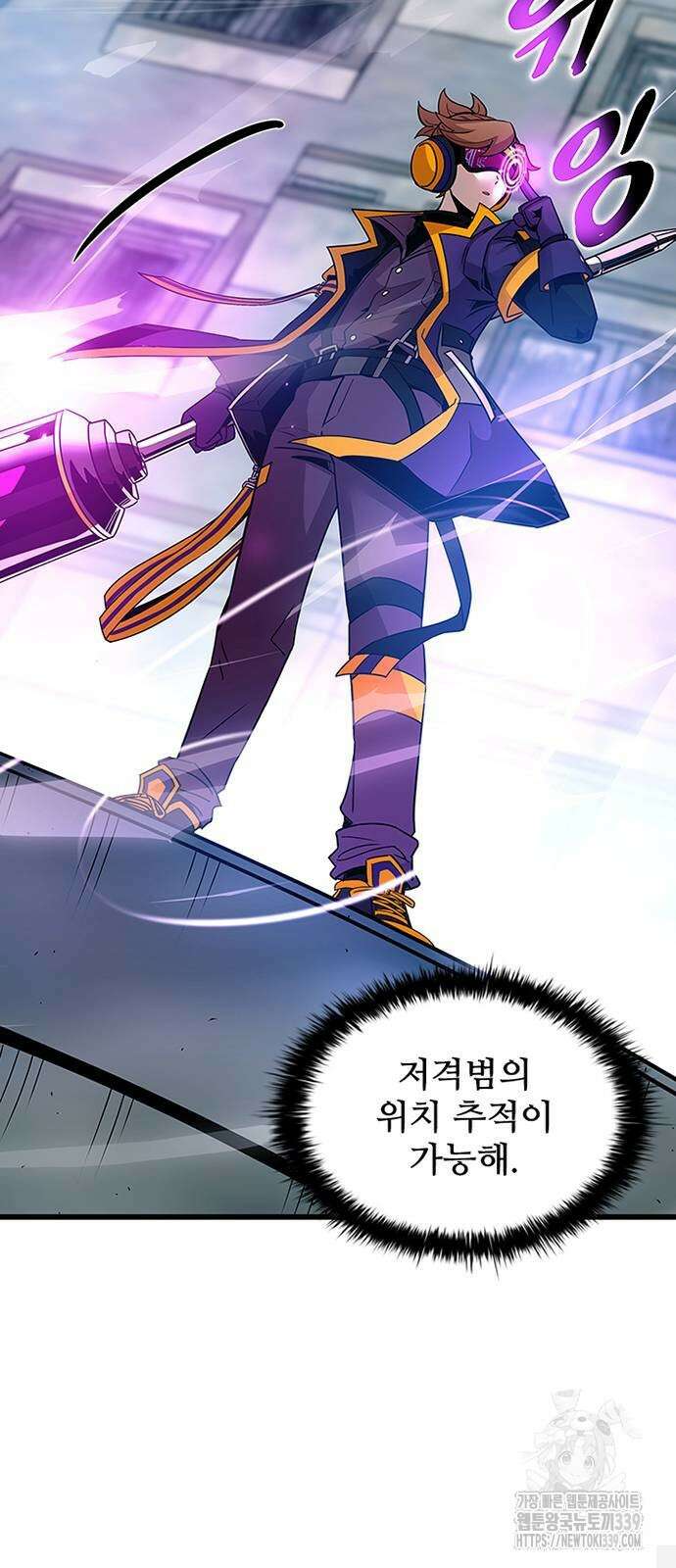빌런투킬 151화 8
