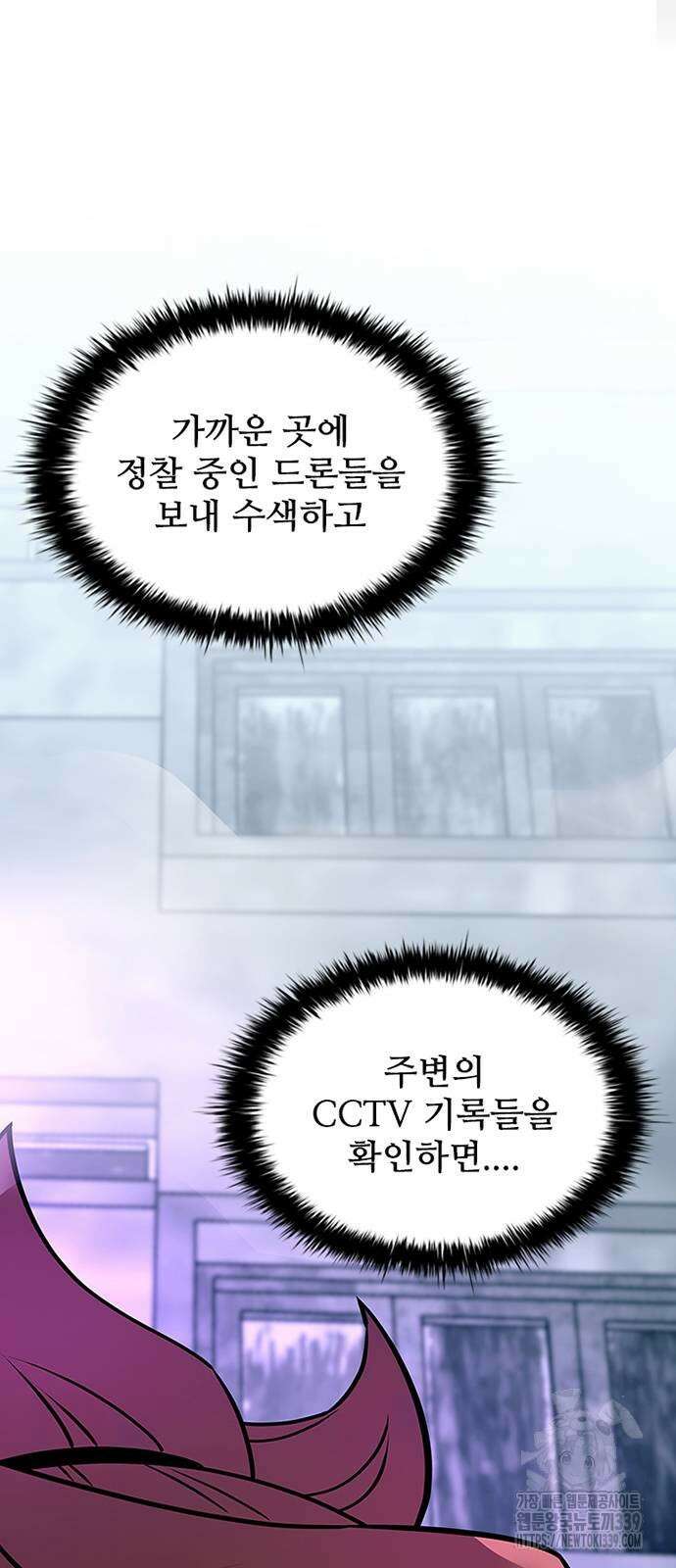 빌런투킬 151화 9