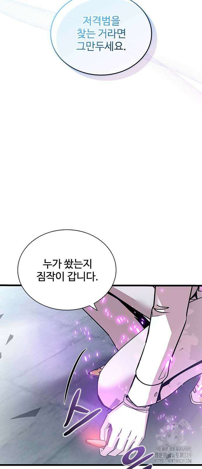 빌런투킬 151화 11