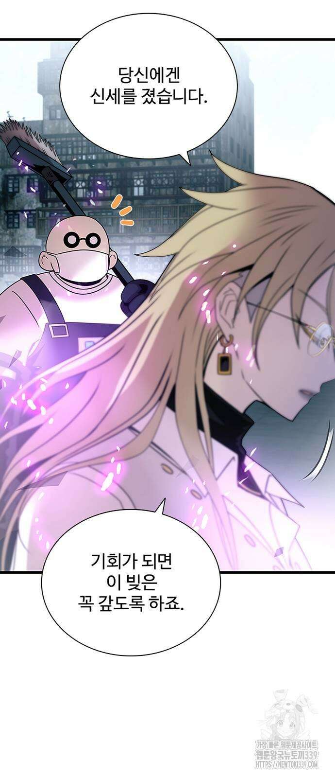 빌런투킬 151화 18