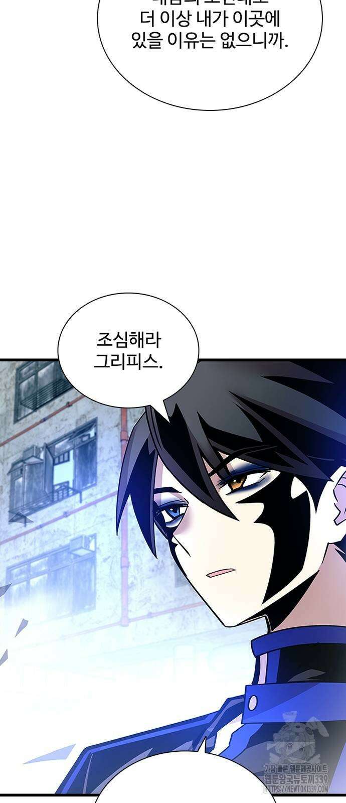 빌런투킬 151화 21