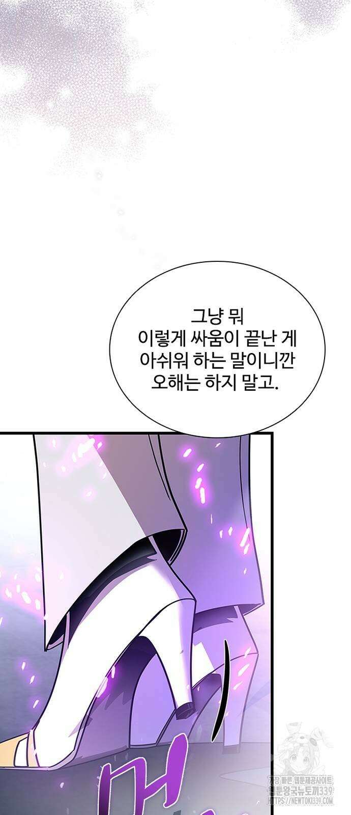 빌런투킬 151화 23