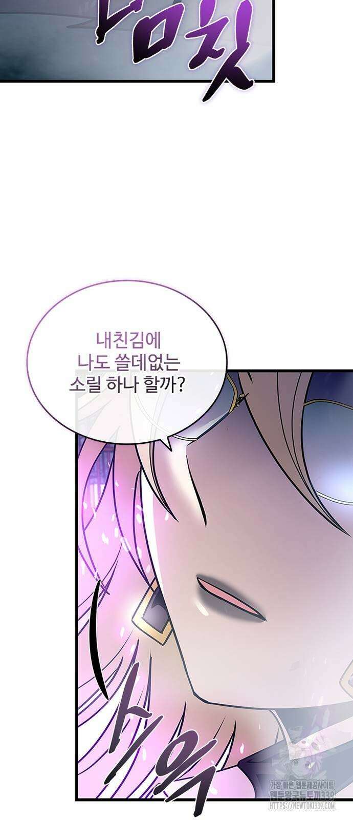 빌런투킬 151화 24