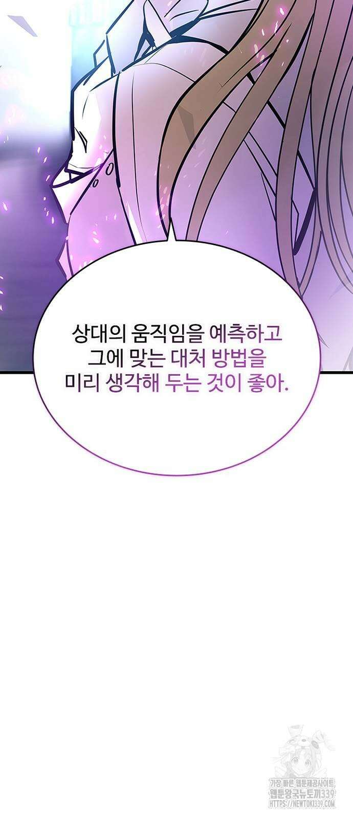 빌런투킬 151화 30
