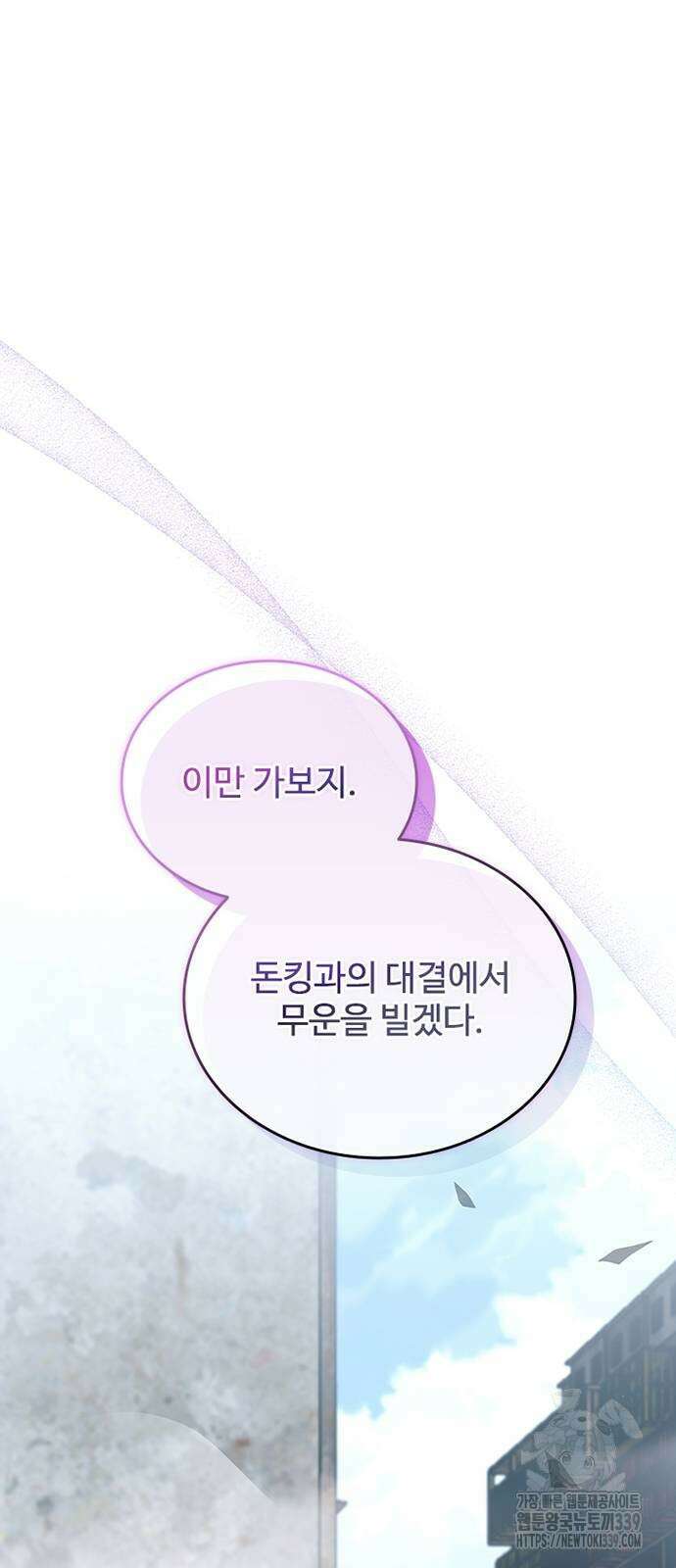 빌런투킬 151화 32