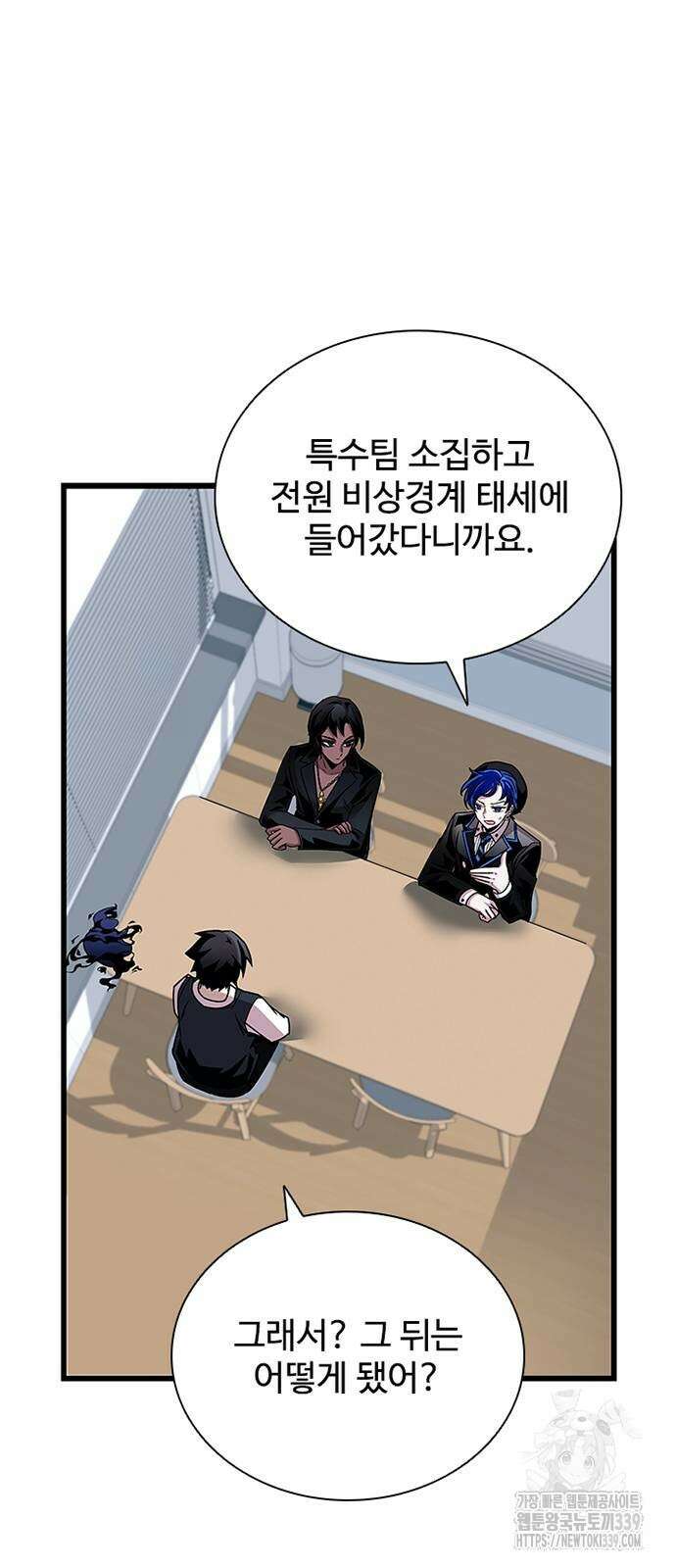 빌런투킬 151화 39