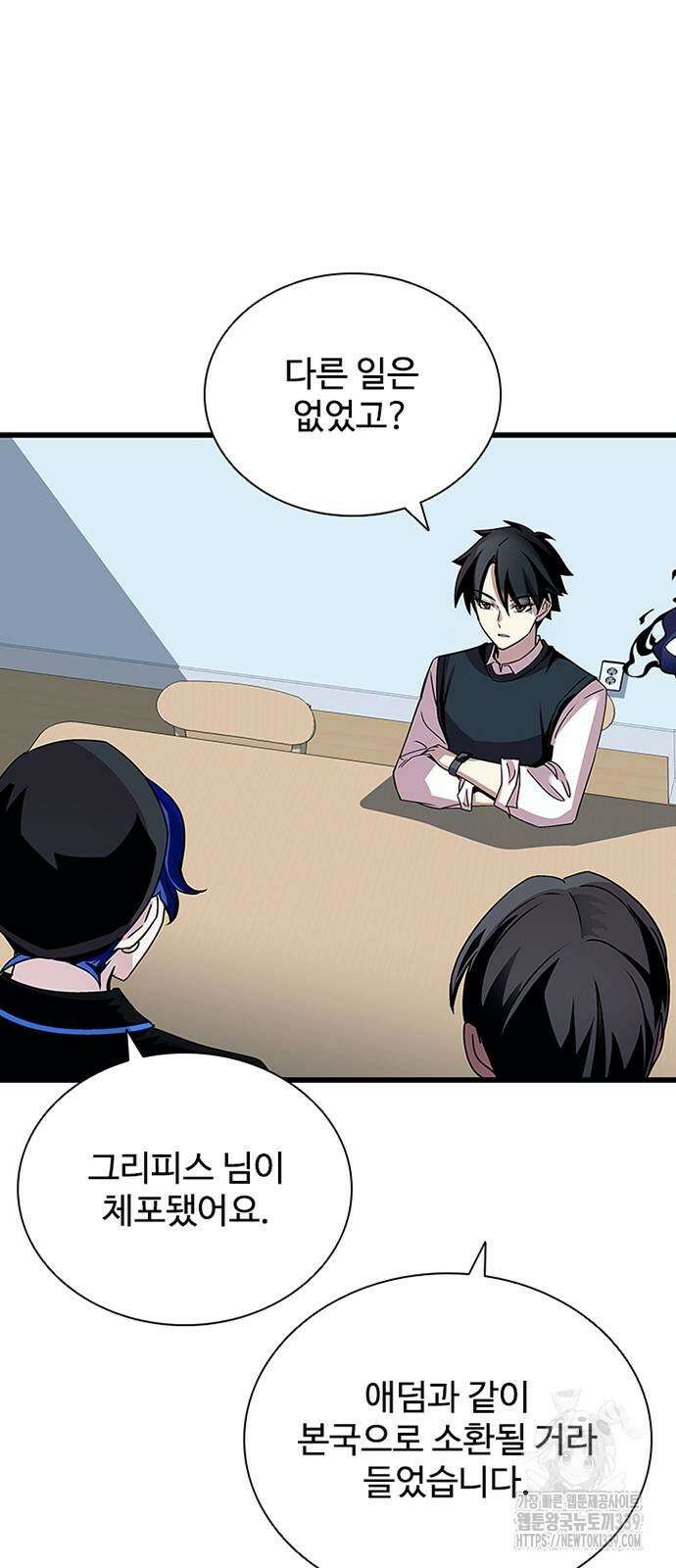 빌런투킬 151화 41