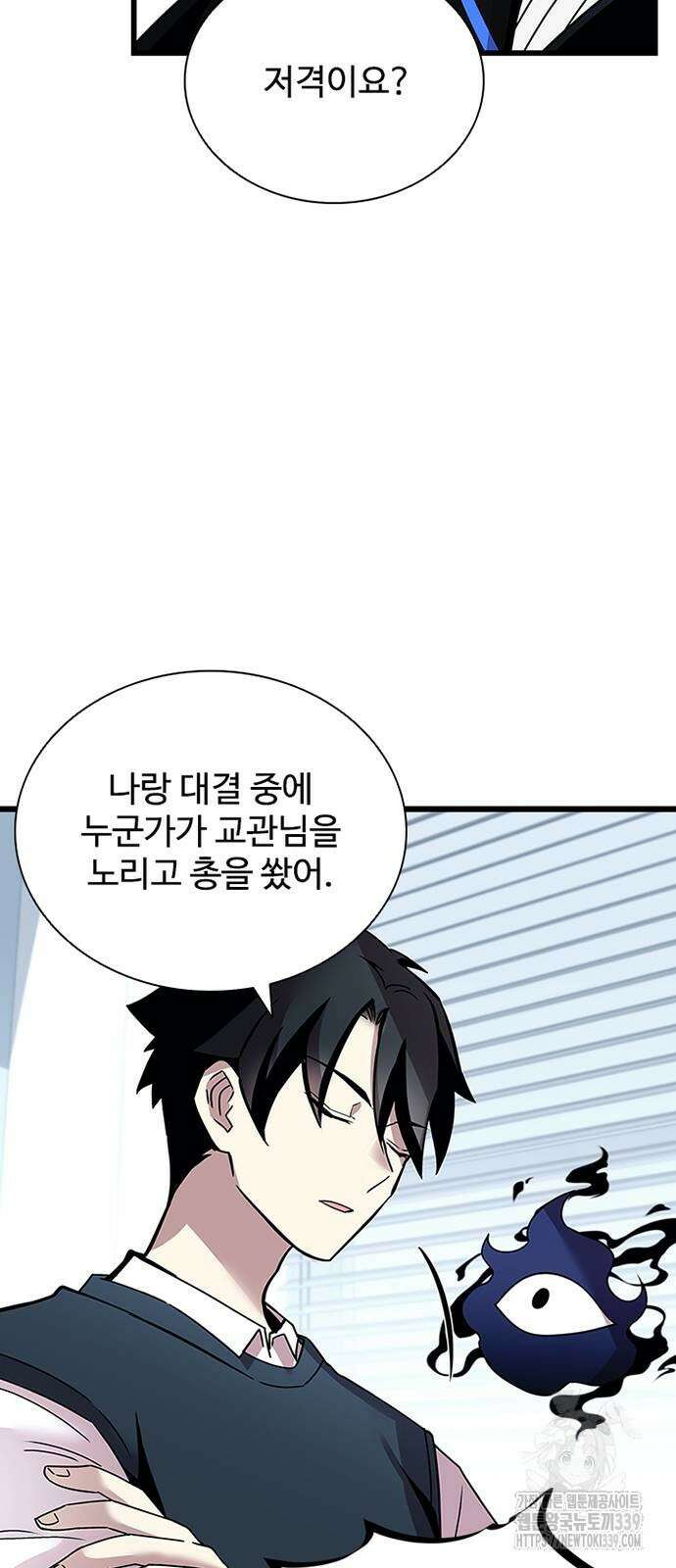 빌런투킬 151화 43