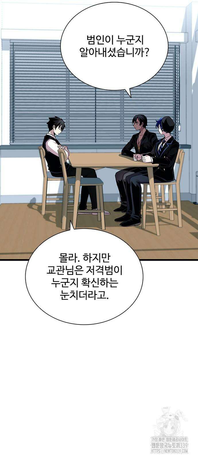 빌런투킬 151화 47