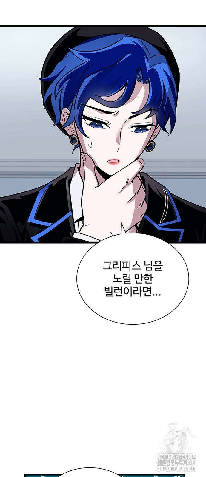 빌런투킬 151화 48