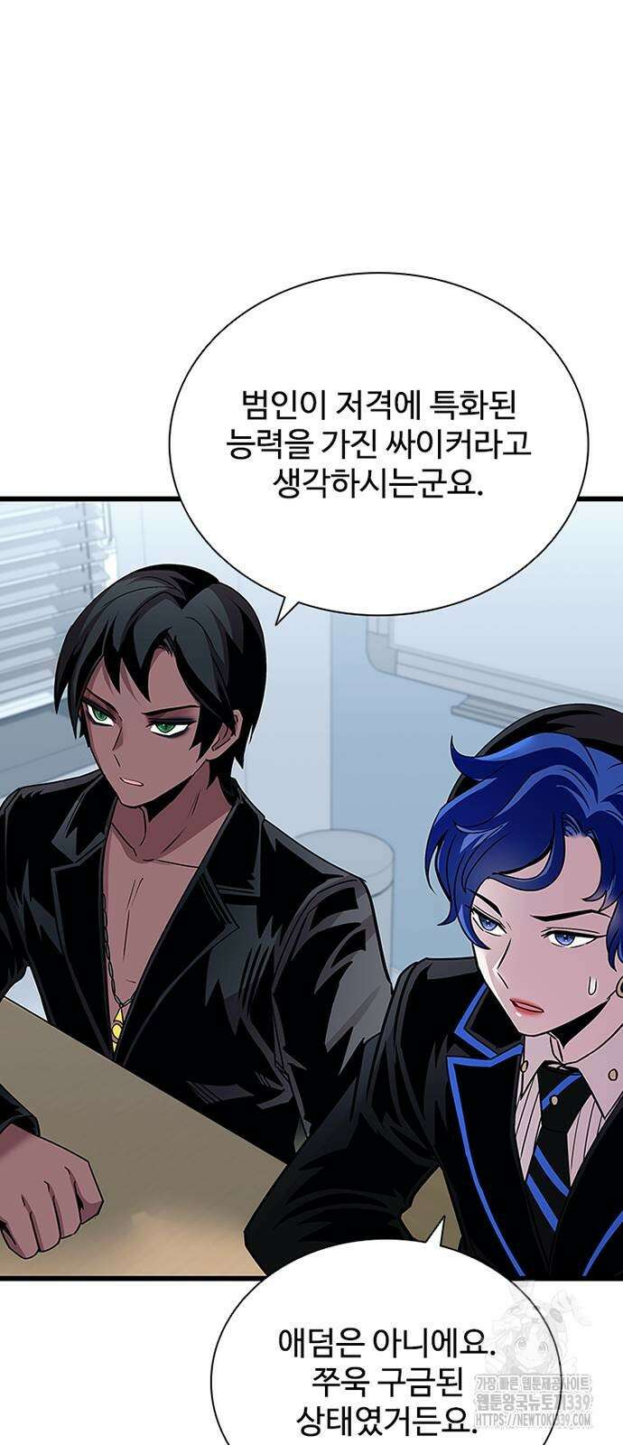 빌런투킬 151화 51