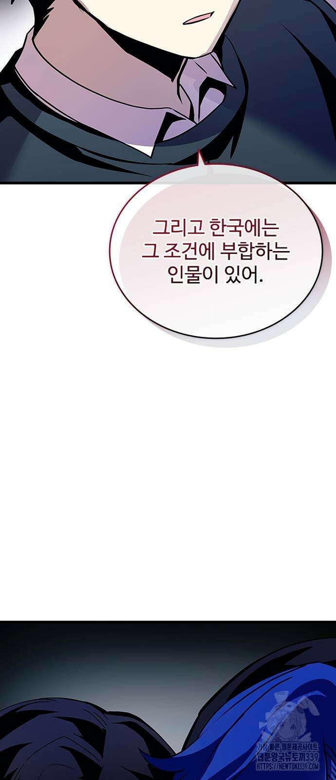 빌런투킬 151화 54