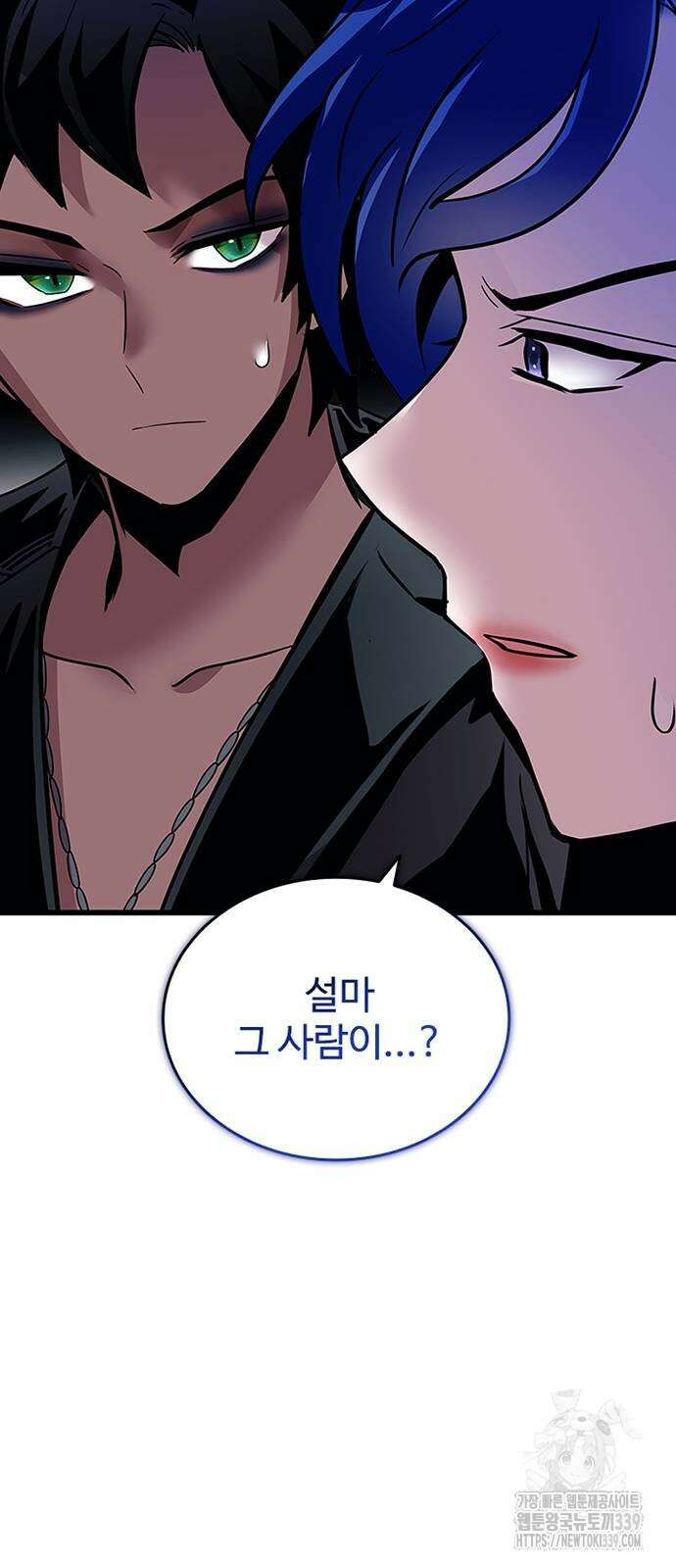빌런투킬 151화 55