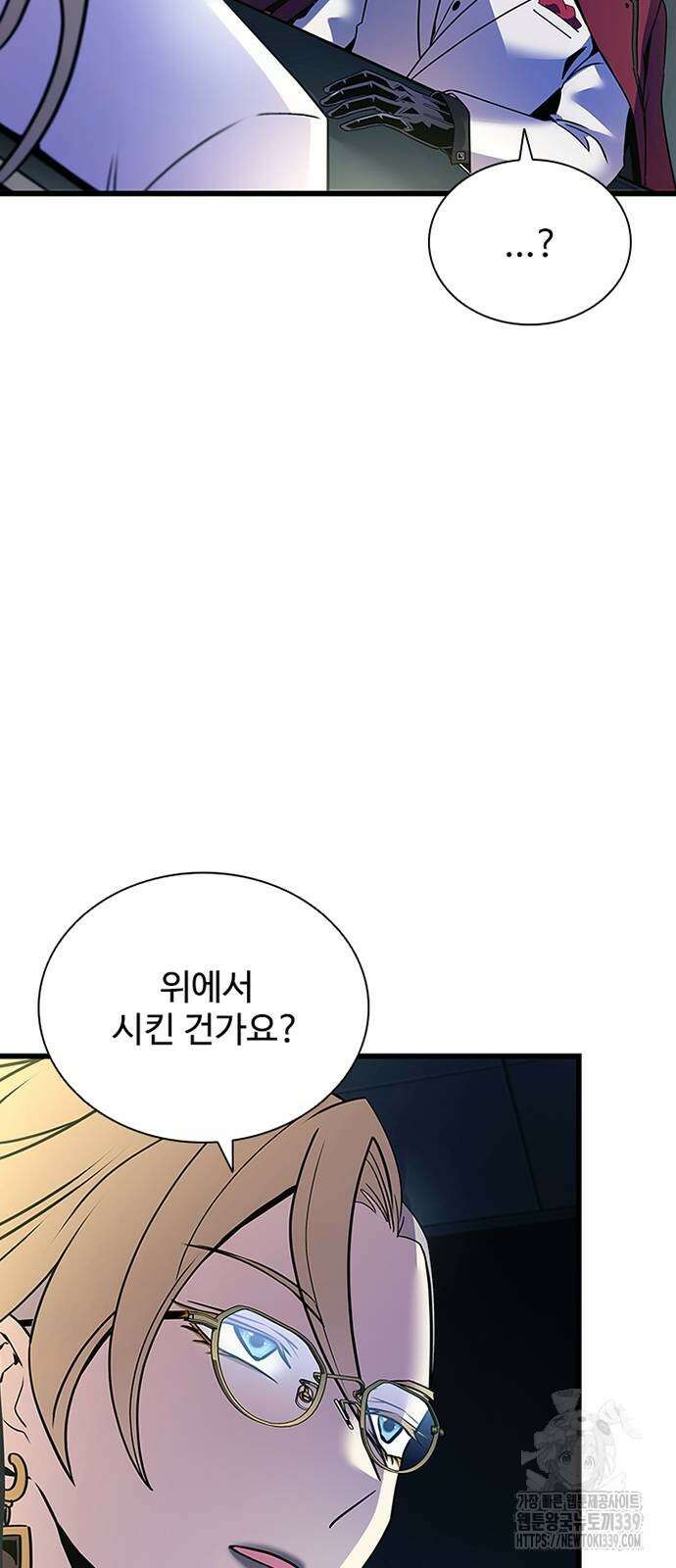 빌런투킬 151화 65