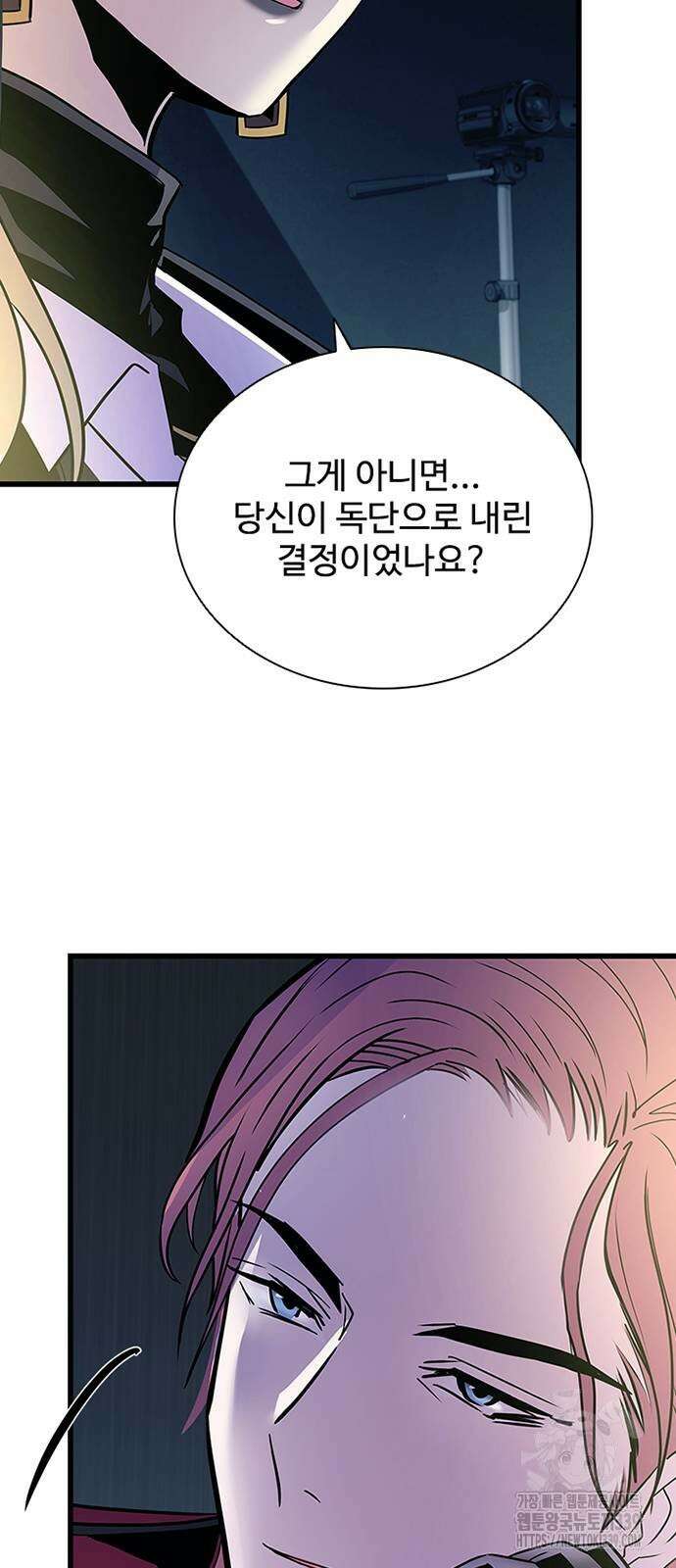 빌런투킬 151화 66